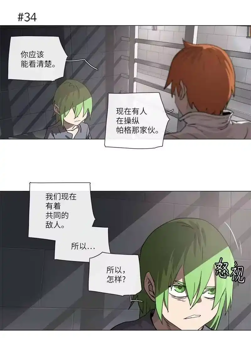 拯救世界后勇士只想做个宅男_h 109 109 第21页