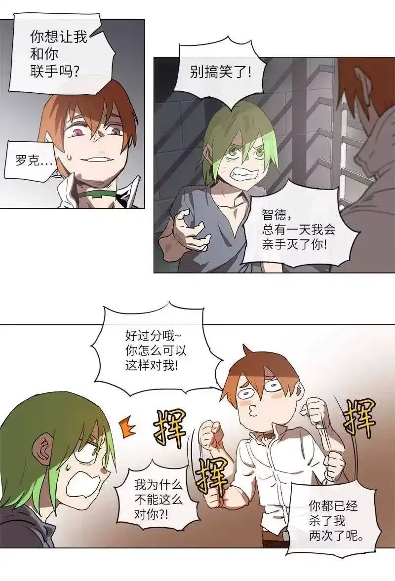 拯救世界后勇士只想做个宅男_h 109 109 第22页