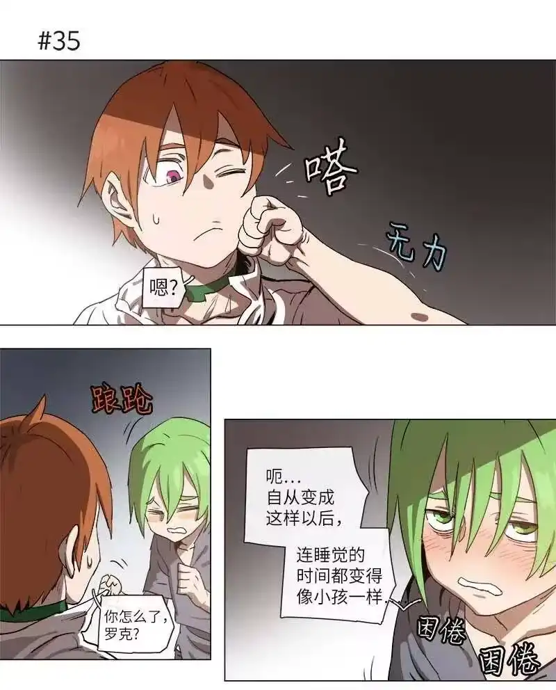拯救世界后勇士只想做个宅男_h 109 109 第26页