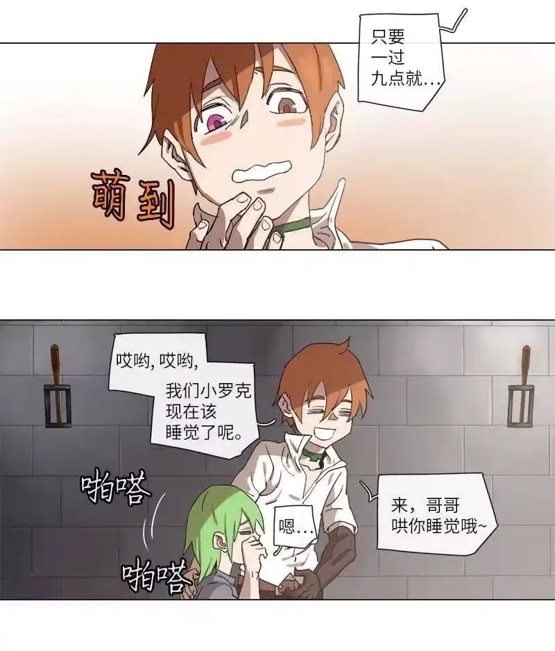 拯救世界后勇士只想做个宅男_h 109 109 第27页