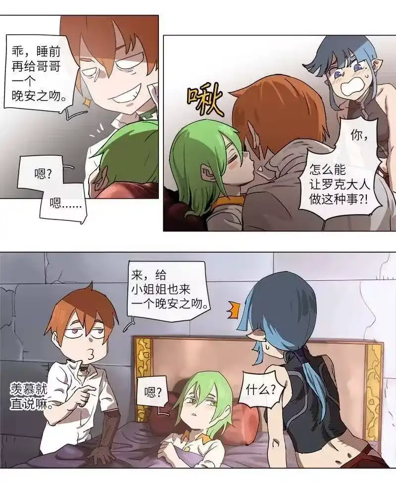 拯救世界后勇士只想做个宅男_h 109 109 第29页