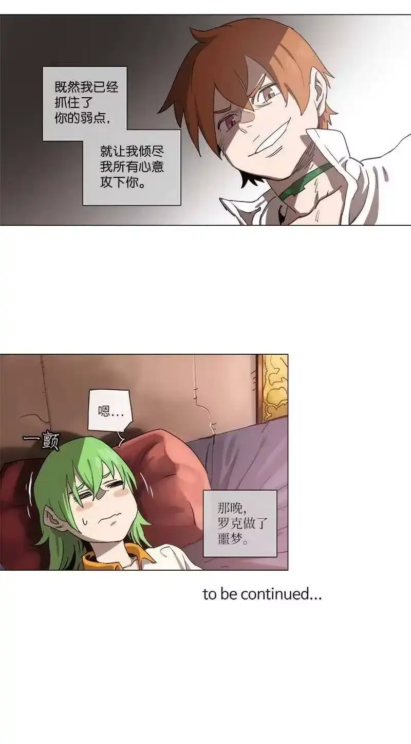 拯救世界后勇士只想做个宅男_h 109 109 第31页