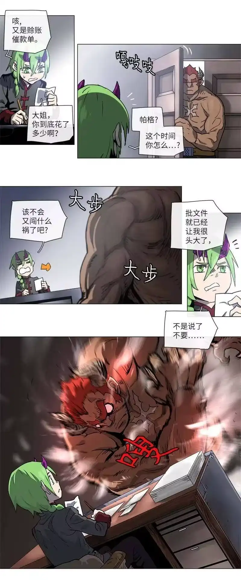 拯救世界后勇士只想做个宅男_h 109 109 第5页