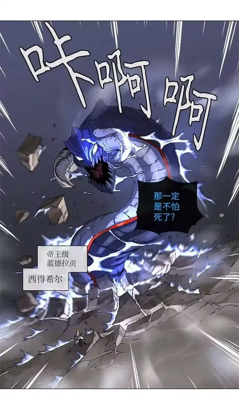 拯救世界后勇士只想做个宅男_h 110 110 第12页