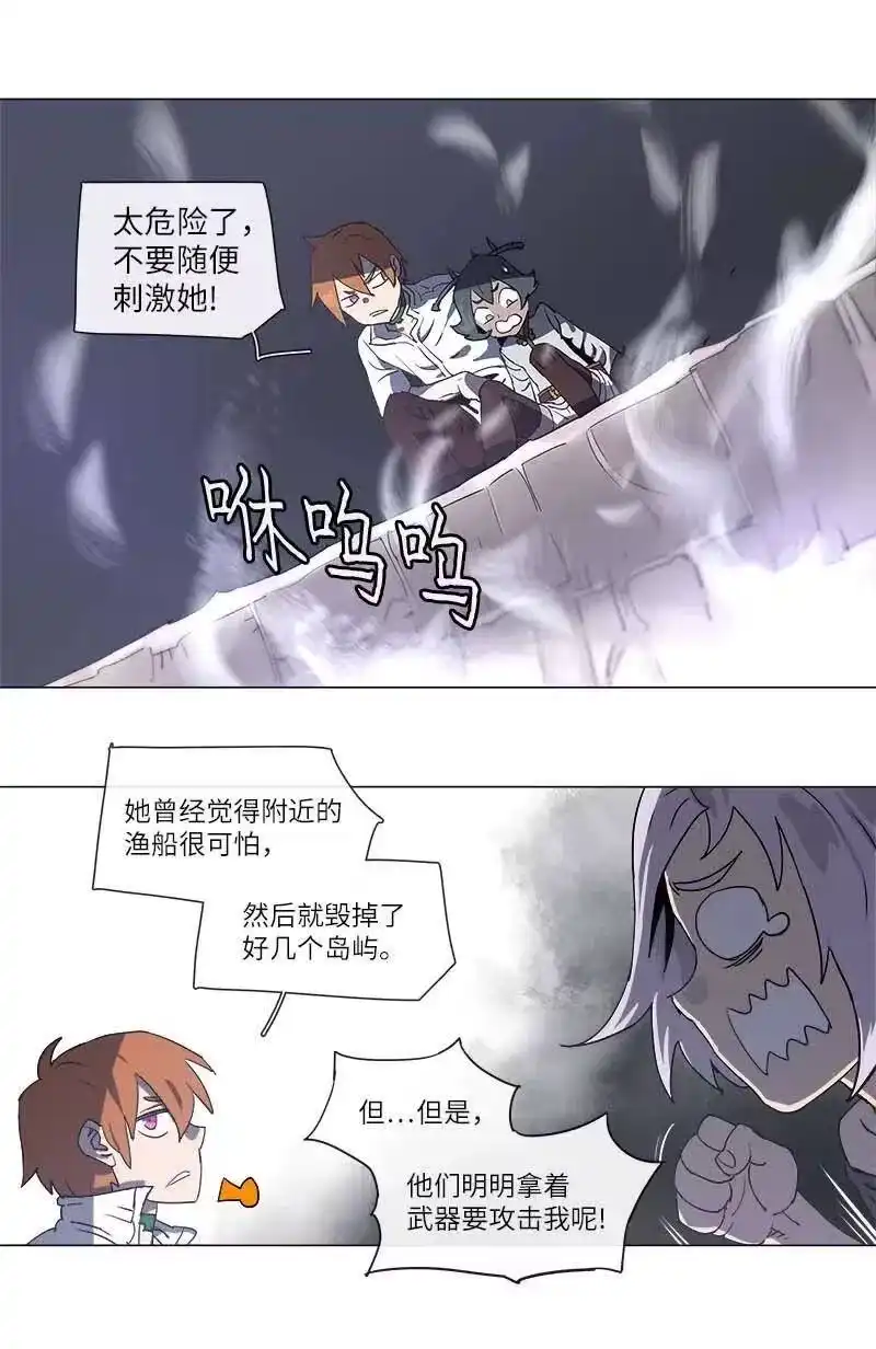 拯救世界后勇士只想做个宅男_h 110 110 第18页