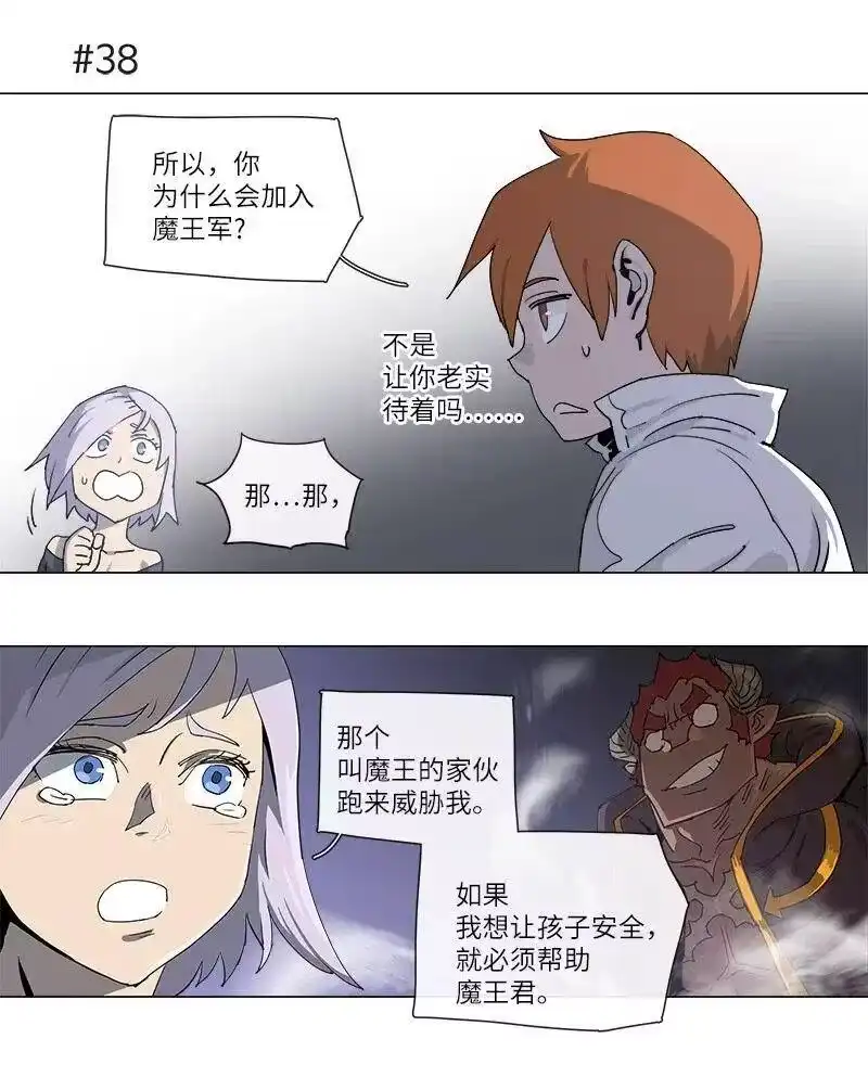 拯救世界后勇士只想做个宅男_h 110 110 第21页