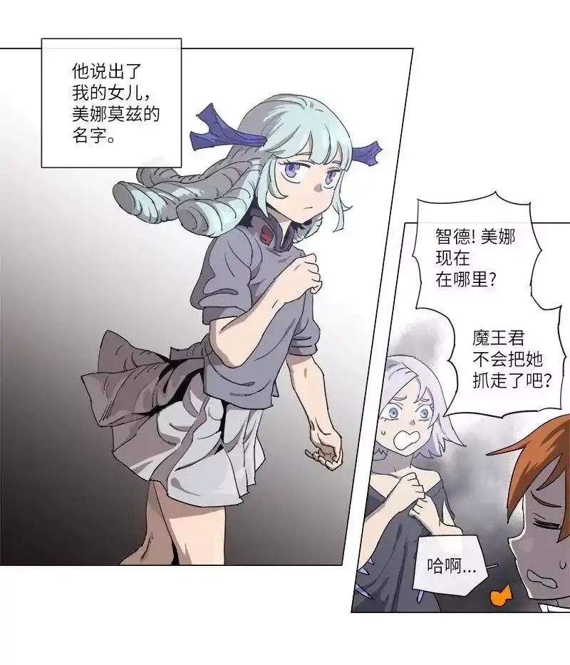 拯救世界后勇士只想做个宅男_h 110 110 第22页
