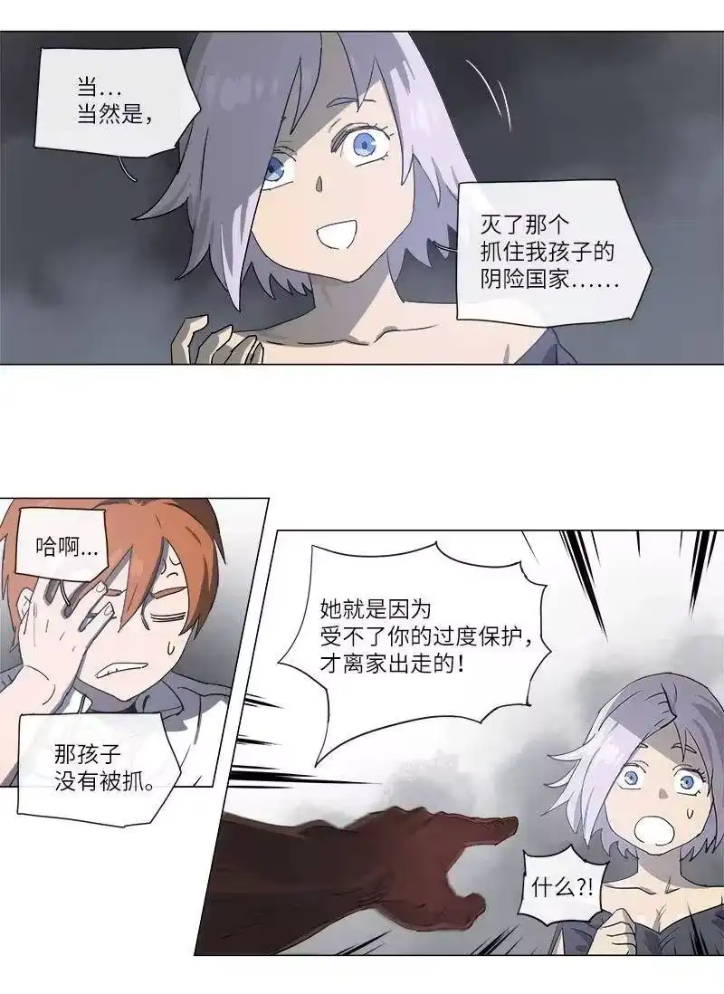 拯救世界后勇士只想做个宅男_h 110 110 第24页