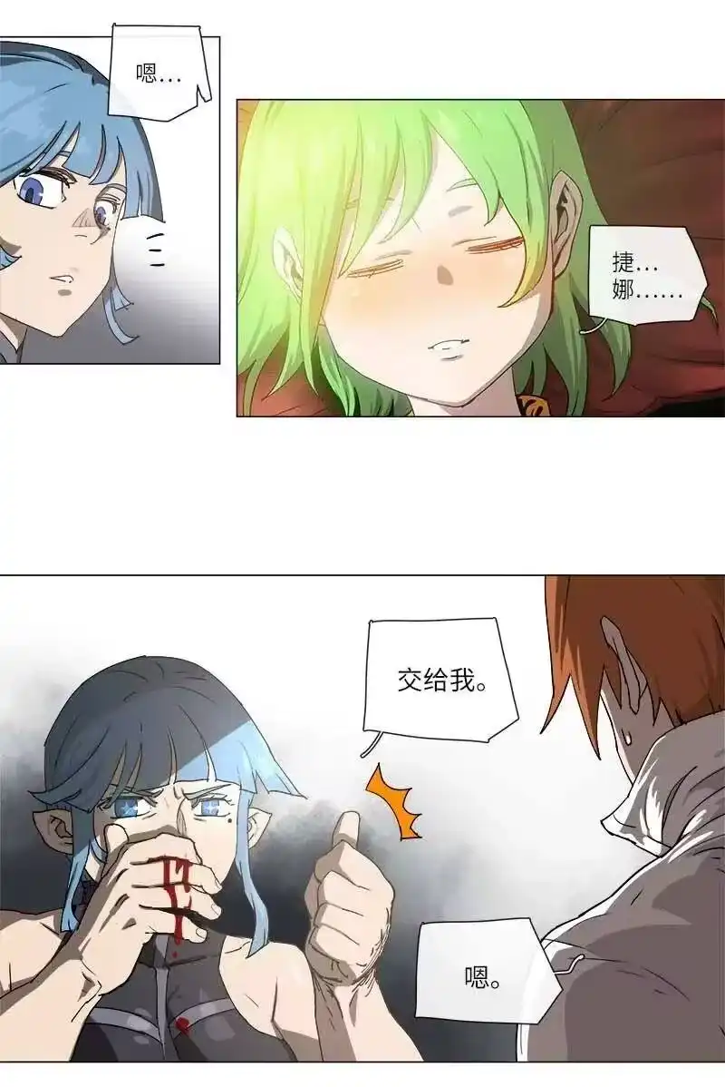 拯救世界后勇士只想做个宅男_h 110 110 第4页