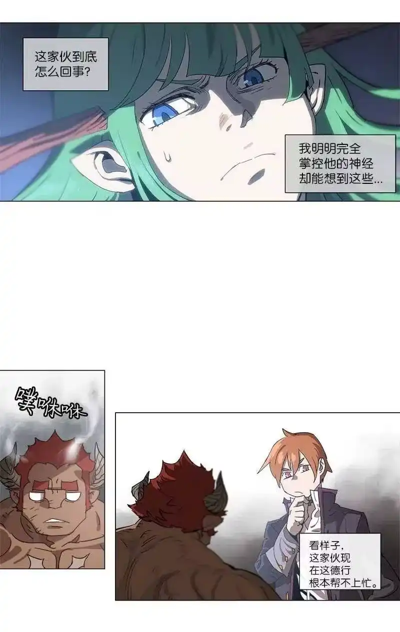 拯救世界后勇士只想做个宅男_h 111 111 第11页