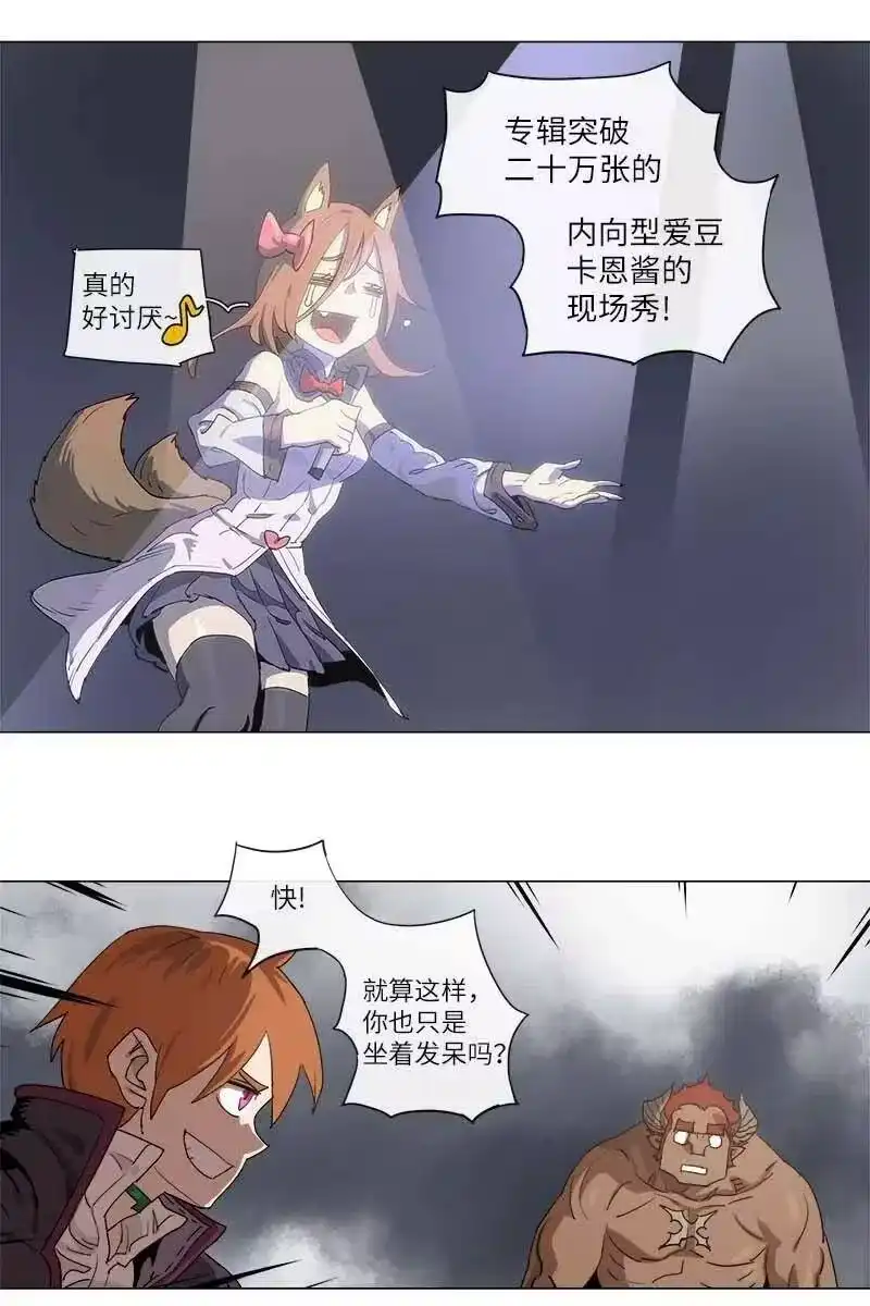 拯救世界后勇士只想做个宅男_h 111 111 第16页