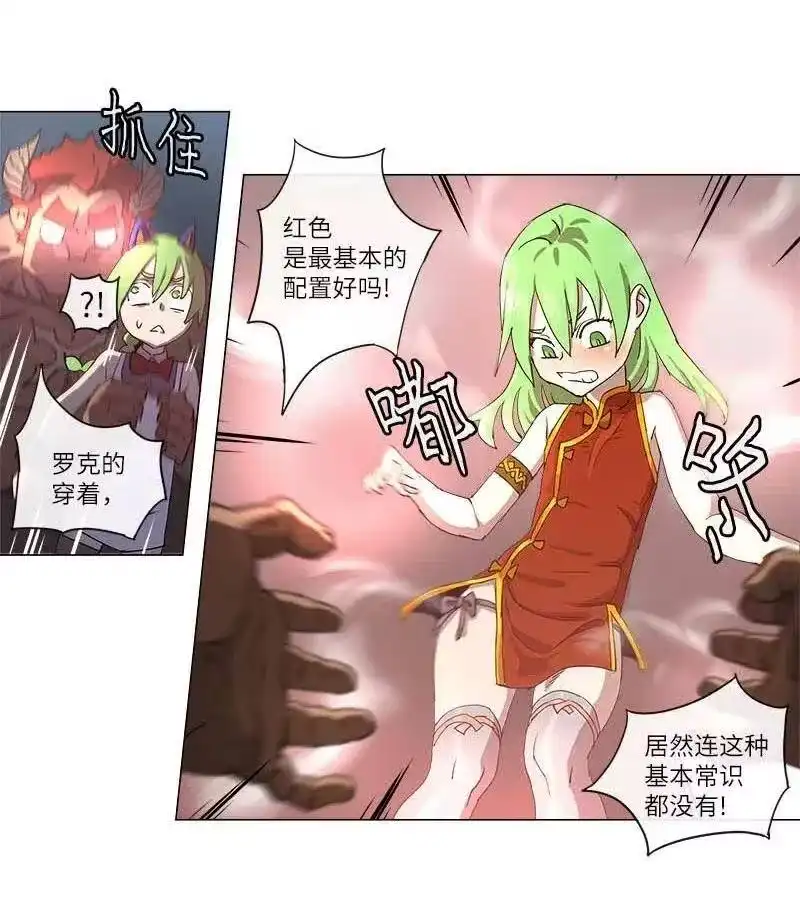 拯救世界后勇士只想做个宅男_h 111 111 第21页