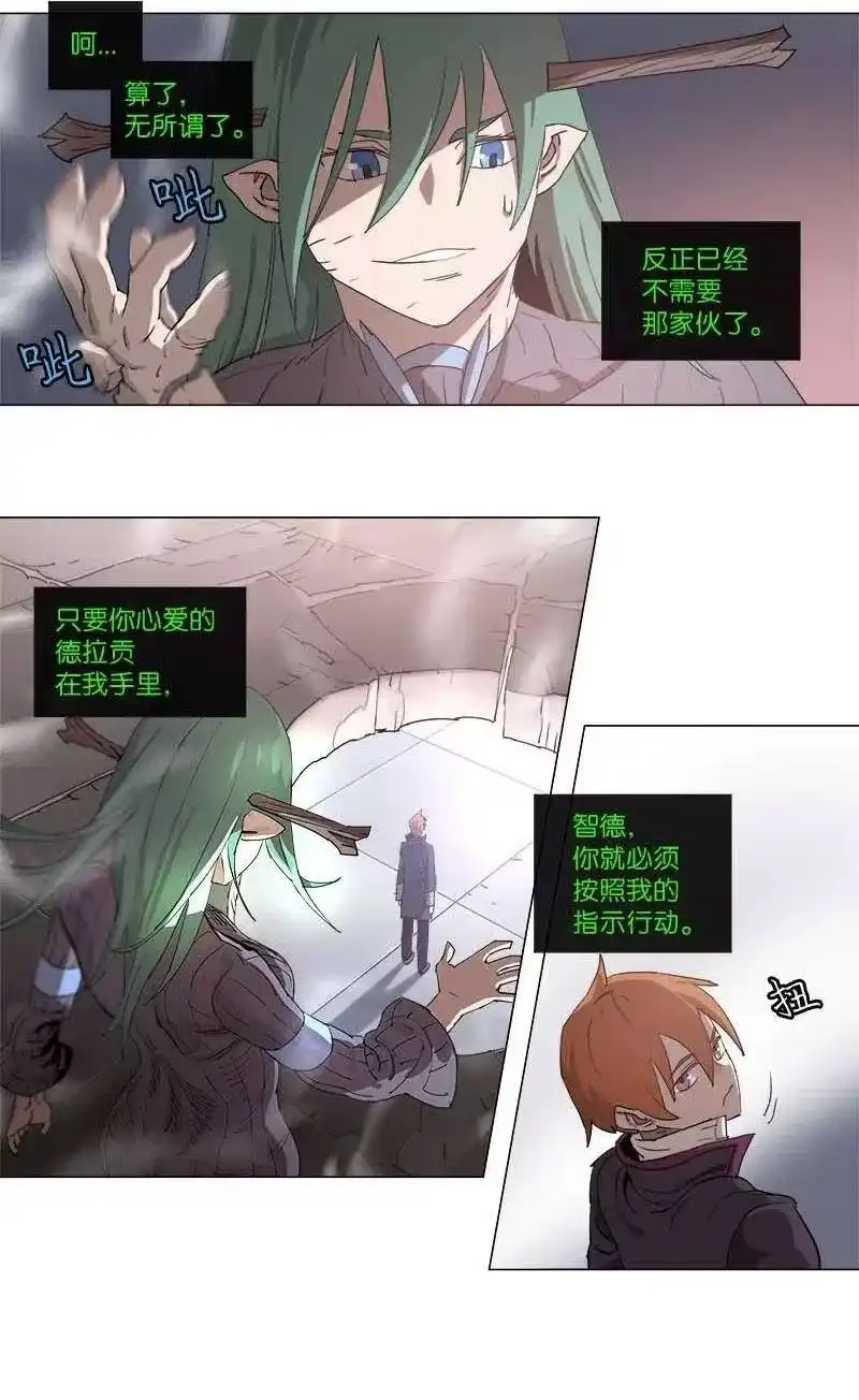 拯救世界后勇士只想做个宅男_h 111 111 第24页