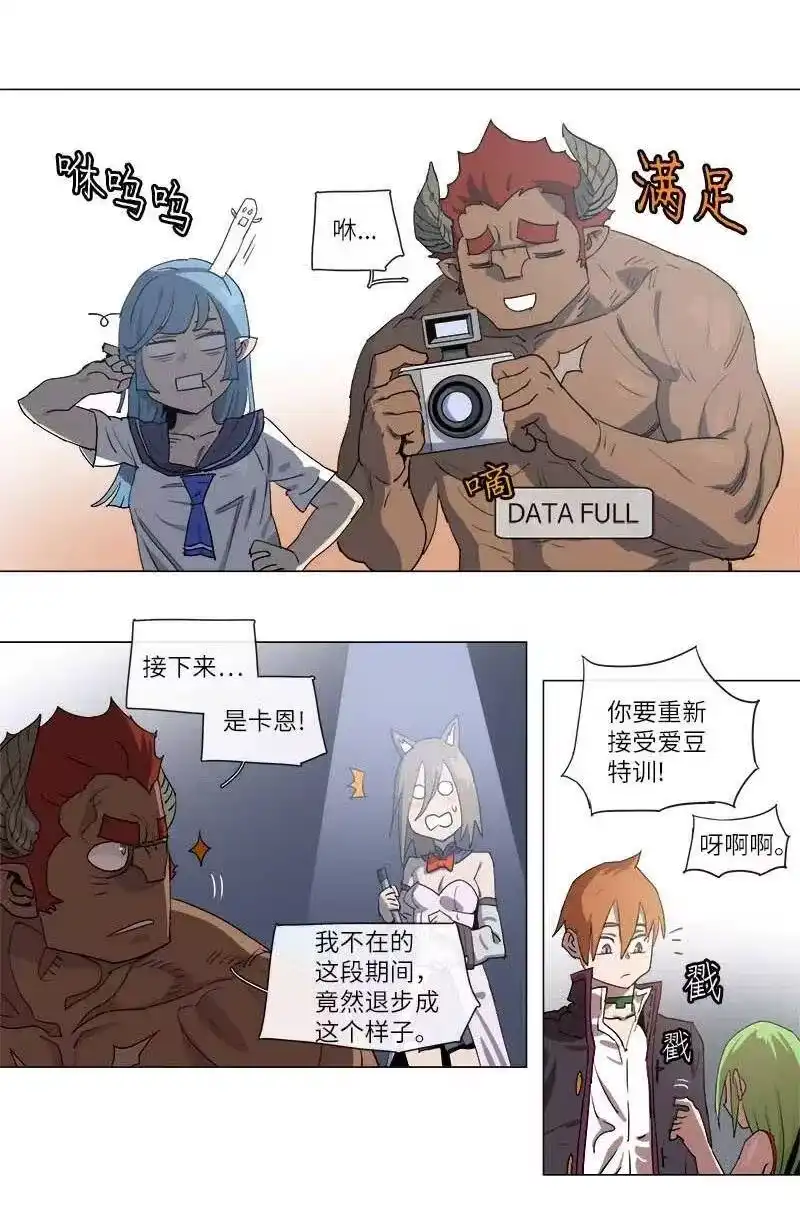 拯救世界后勇士只想做个宅男_h 111 111 第25页