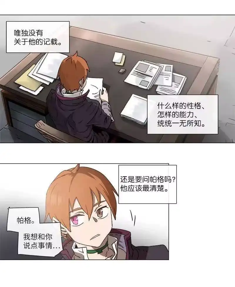 拯救世界后勇士只想做个宅男_h 111 111 第6页