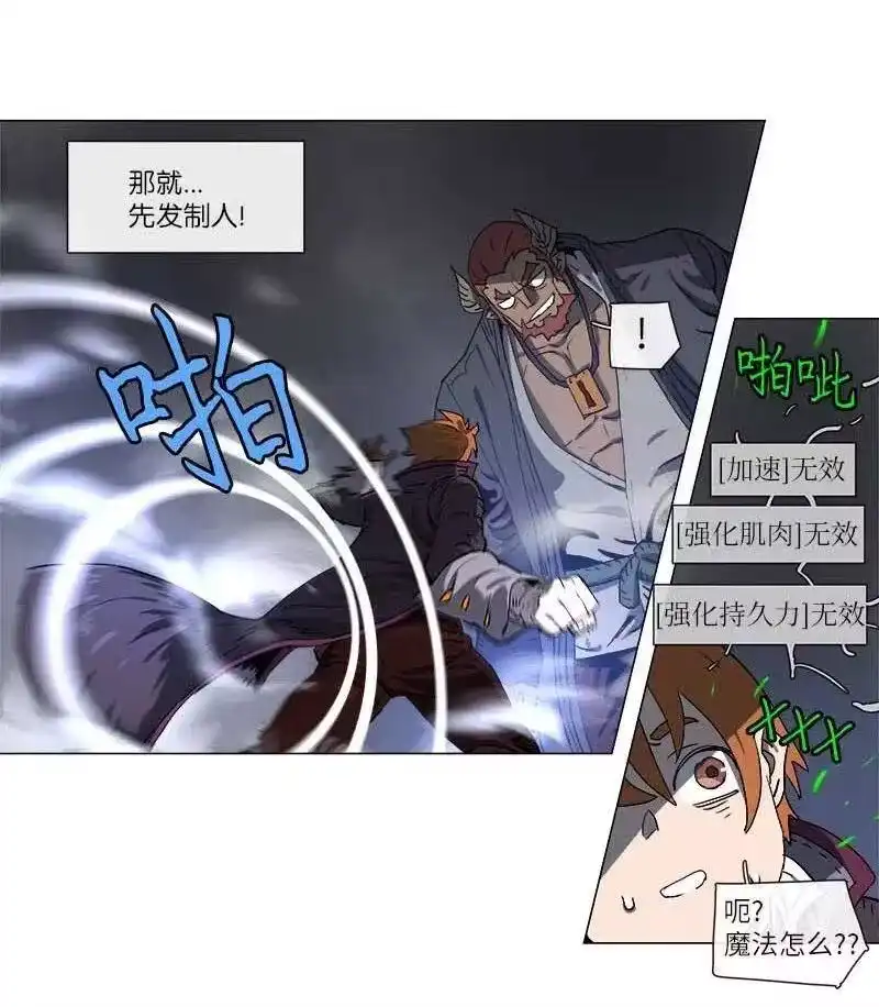 拯救世界后勇士只想做个宅男_h 112 112 第19页
