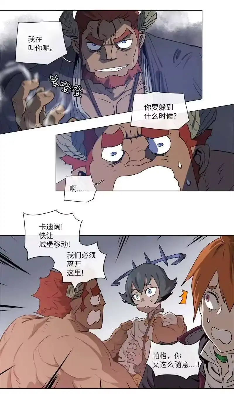拯救世界后勇士只想做个宅男_h 112 112 第2页
