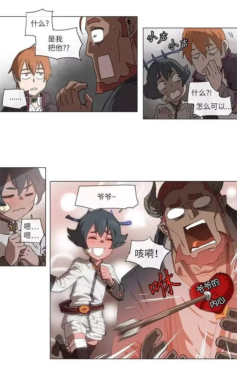 拯救世界后勇士只想做个宅男_h 112 112 第24页