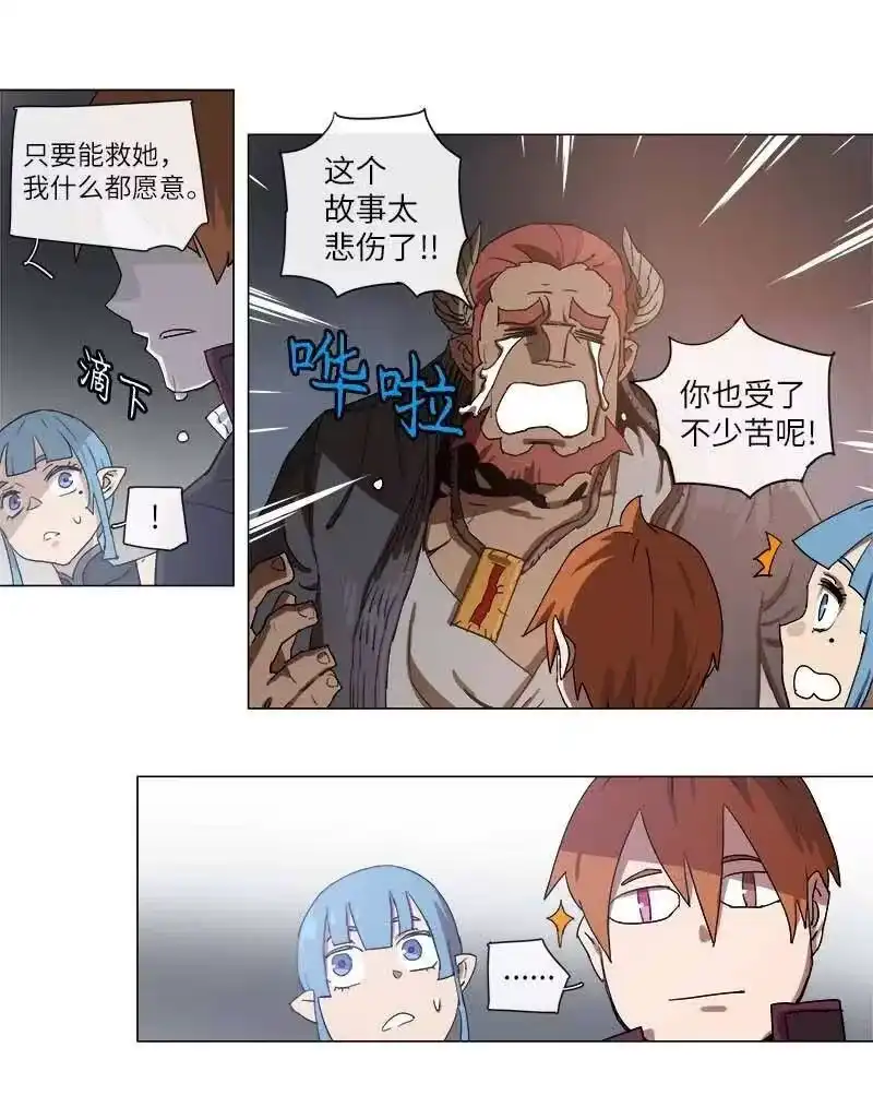 拯救世界后勇士只想做个宅男_h 112 112 第28页