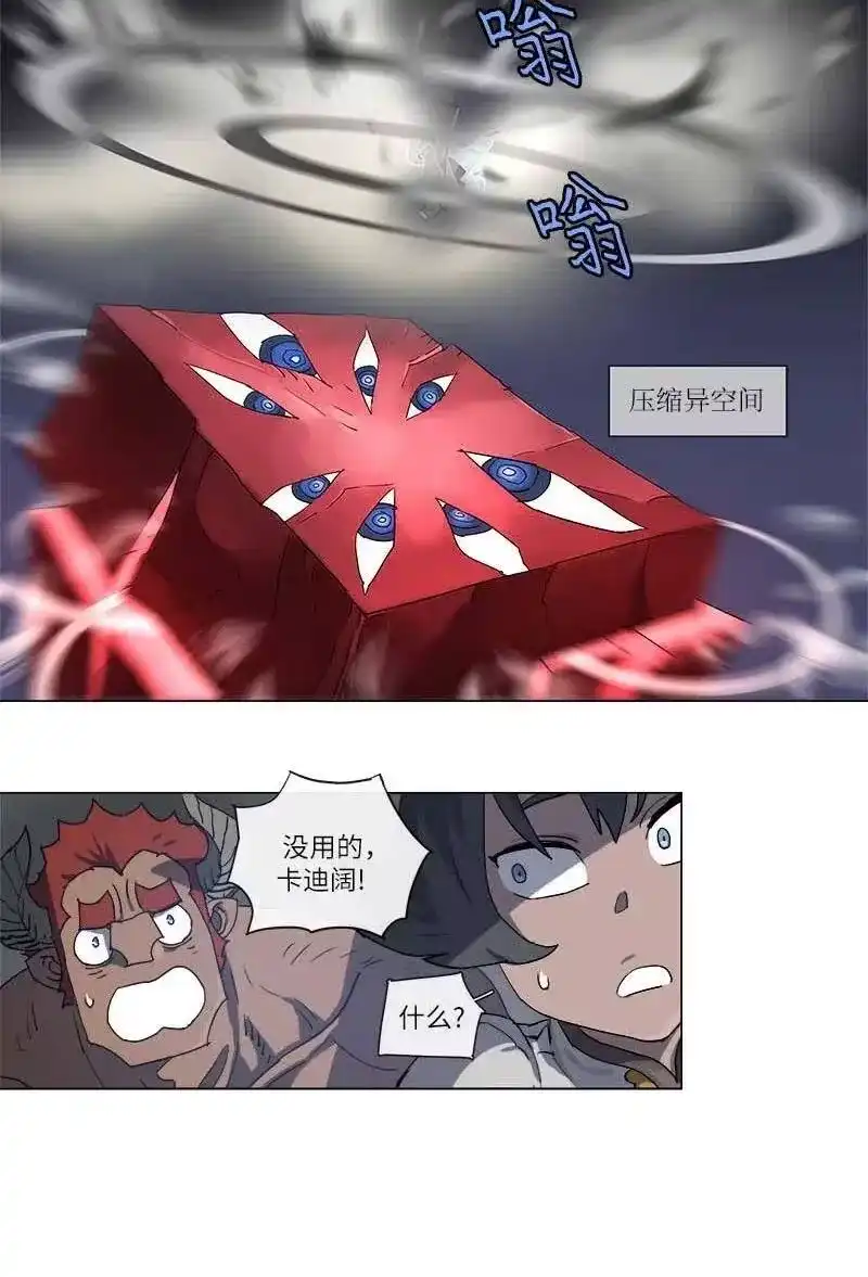 拯救世界后勇士只想做个宅男_h 112 112 第6页