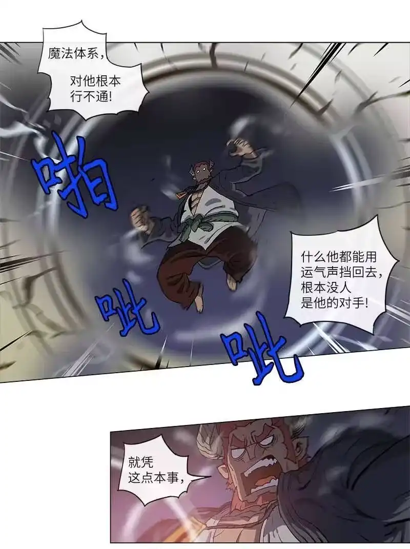 拯救世界后勇士只想做个宅男_h 112 112 第7页