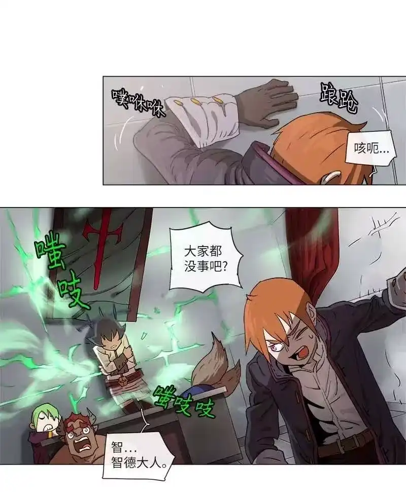 拯救世界后勇士只想做个宅男_h 112 112 第9页