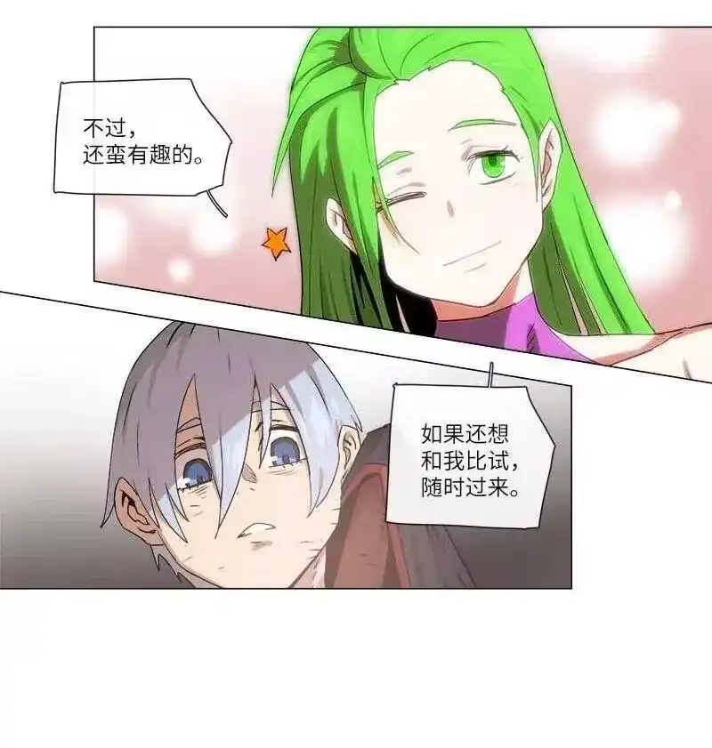 拯救世界后勇士只想做个宅男_h 113 113 第10页
