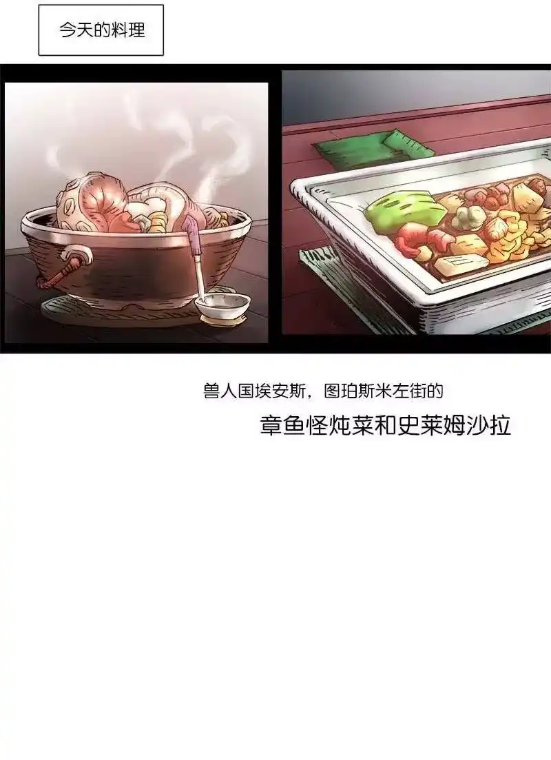 拯救世界后勇士只想做个宅男_h 113 113 第16页