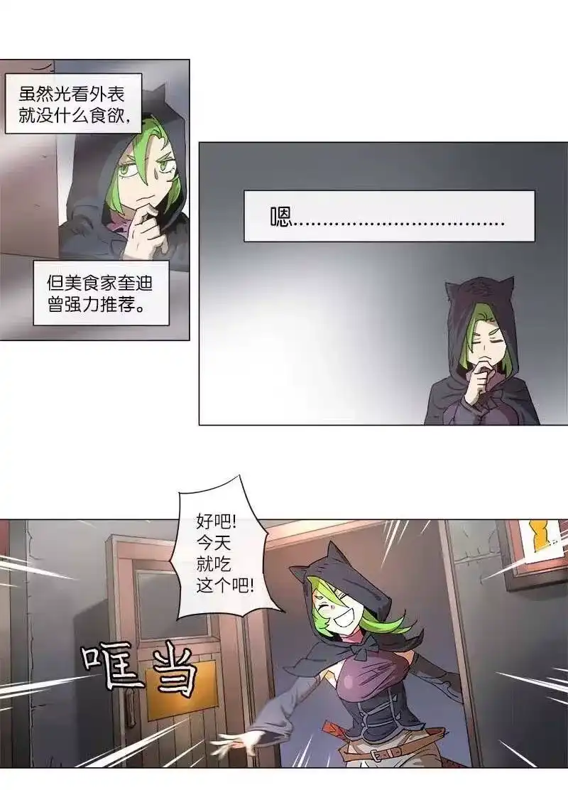 拯救世界后勇士只想做个宅男_h 113 113 第18页