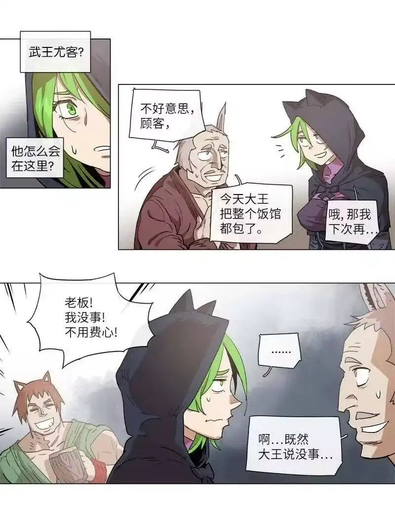 拯救世界后勇士只想做个宅男_h 113 113 第20页