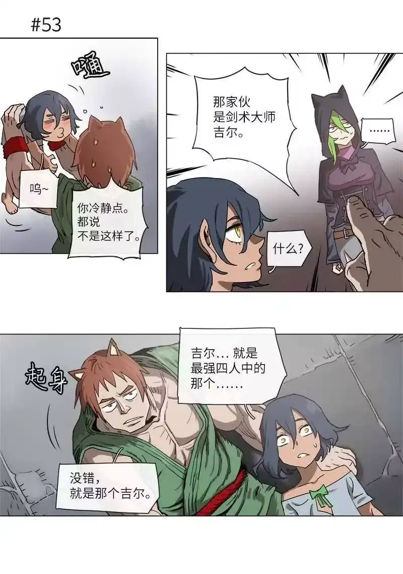 拯救世界后勇士只想做个宅男_h 113 113 第25页