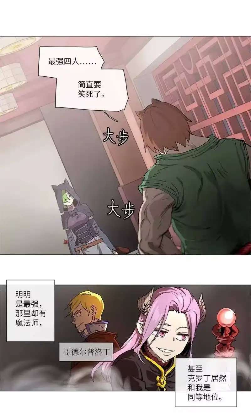 拯救世界后勇士只想做个宅男_h 113 113 第26页
