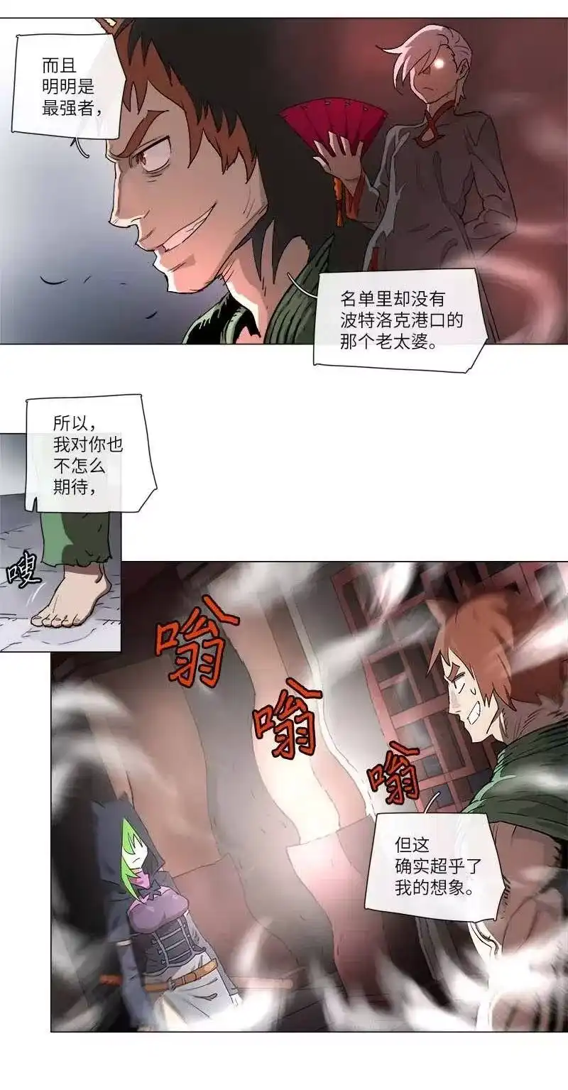 拯救世界后勇士只想做个宅男_h 113 113 第27页