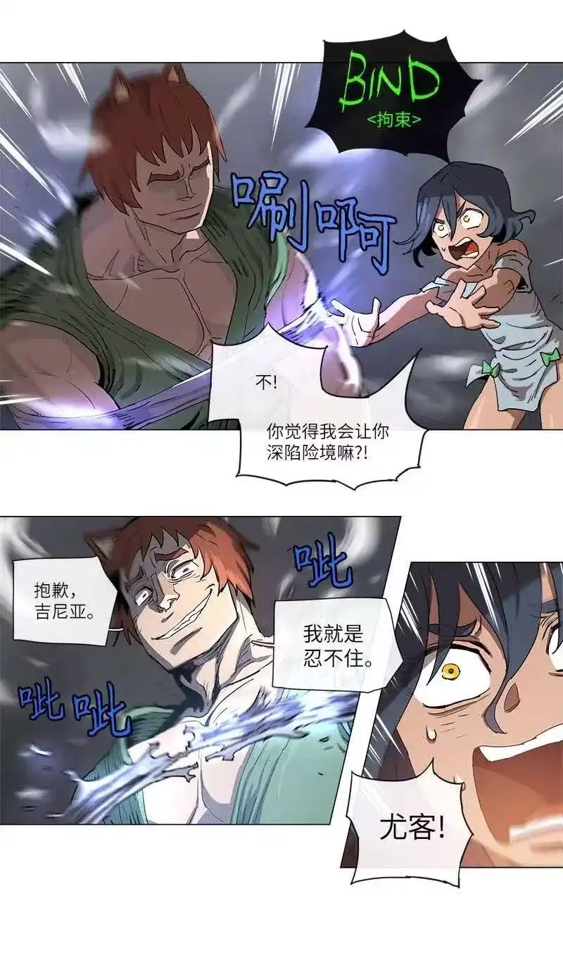 拯救世界后勇士只想做个宅男_h 113 113 第29页