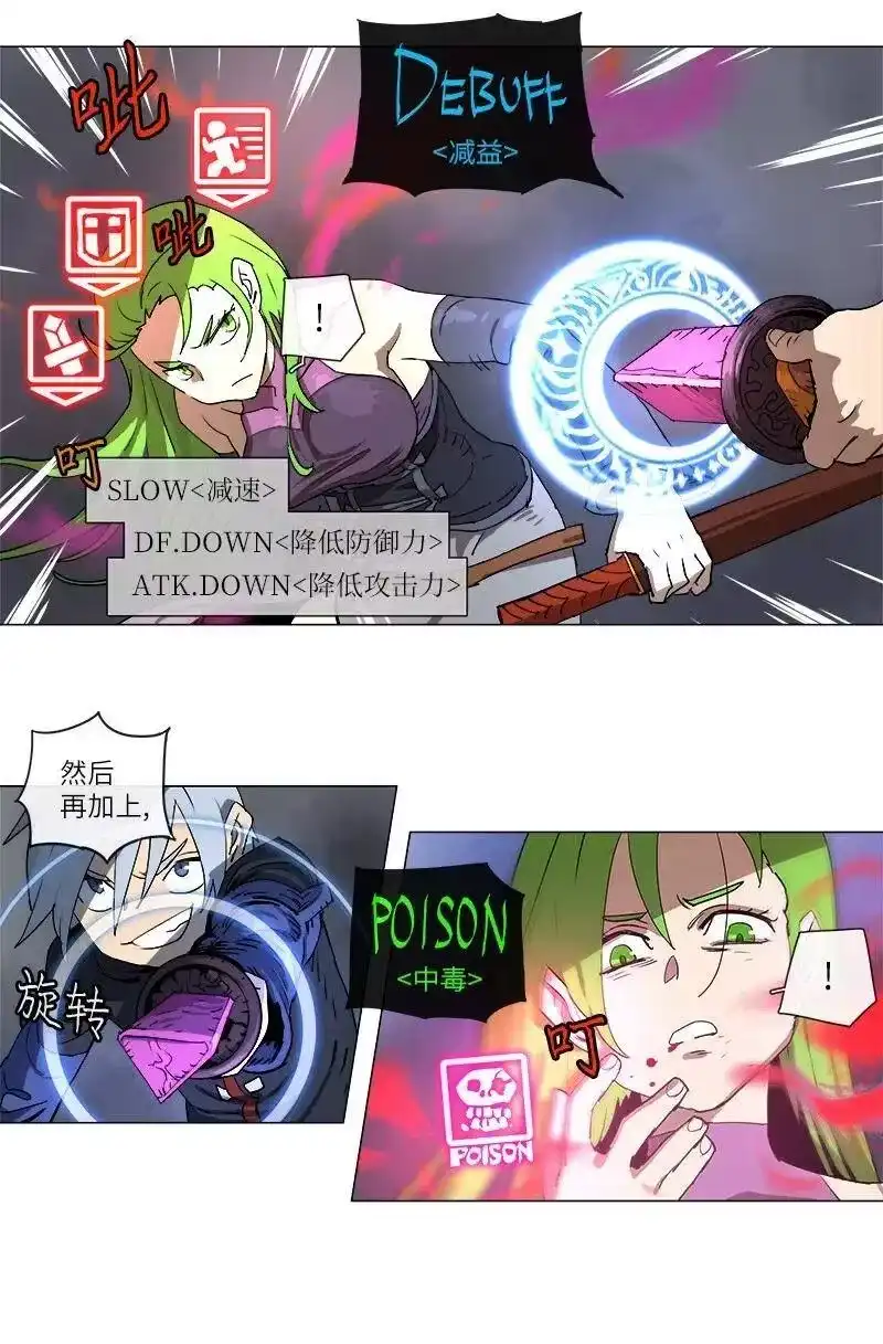 拯救世界后勇士只想做个宅男_h 113 113 第5页
