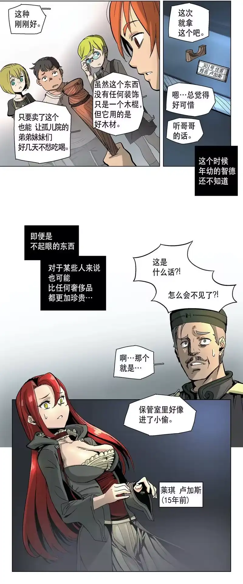 拯救世界后勇士只想做个宅男_h 10 10 第11页