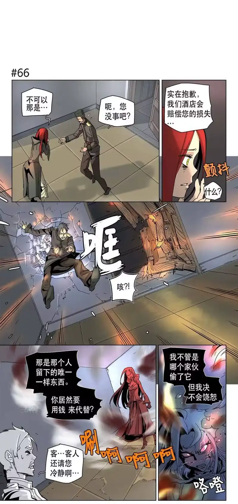 拯救世界后勇士只想做个宅男_h 10 10 第12页