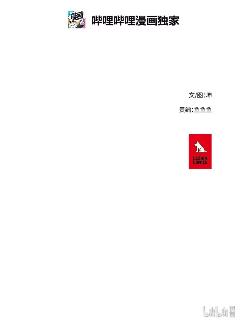 拯救世界后勇士只想做个宅男_h 10 10 第15页