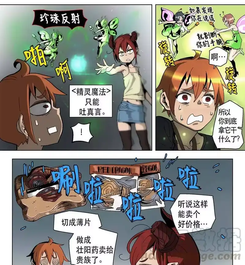 拯救世界后勇士只想做个宅男_h 10 10 第4页