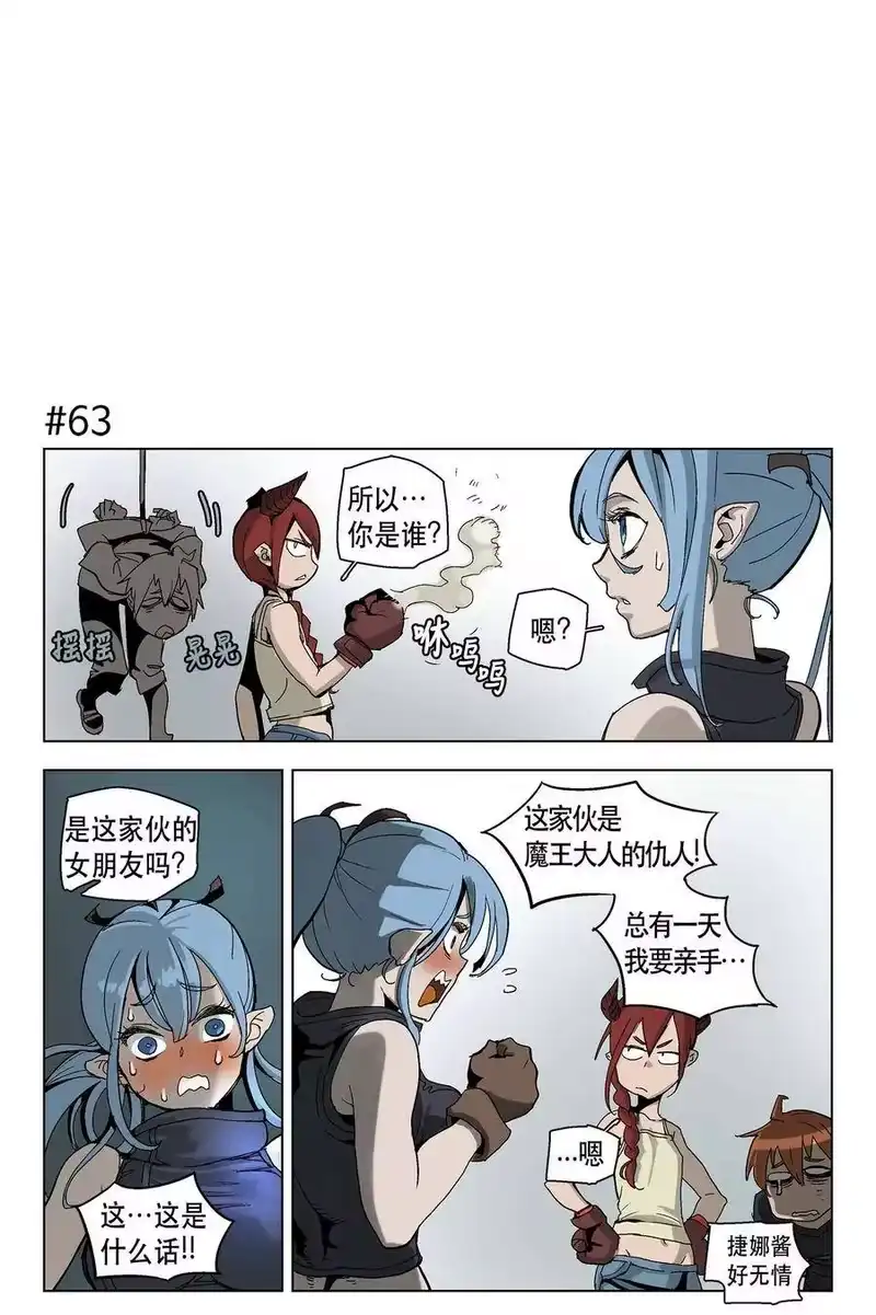 拯救世界后勇士只想做个宅男_h 10 10 第6页