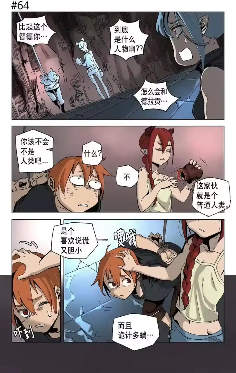 拯救世界后勇士只想做个宅男_h 10 10 第8页