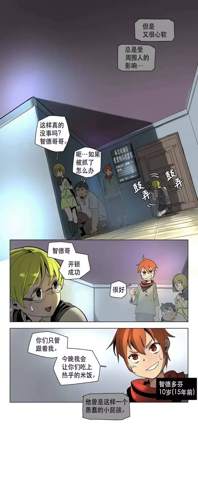 拯救世界后勇士只想做个宅男_h 10 10 第9页