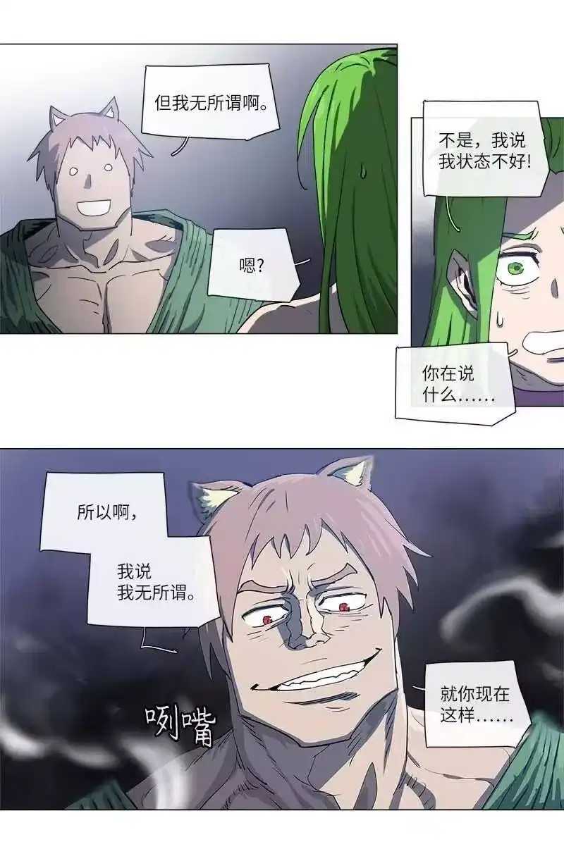 拯救世界后勇士只想做个宅男_h 114 114 第10页