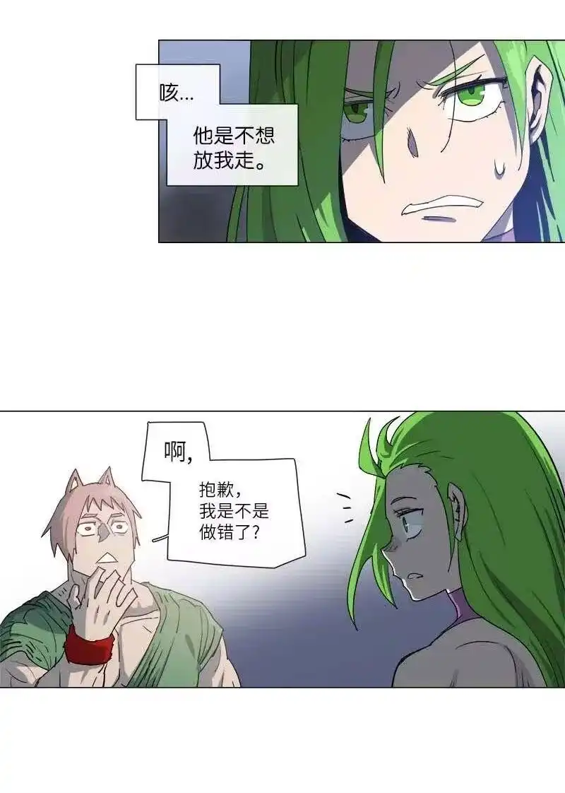 拯救世界后勇士只想做个宅男_h 114 114 第11页