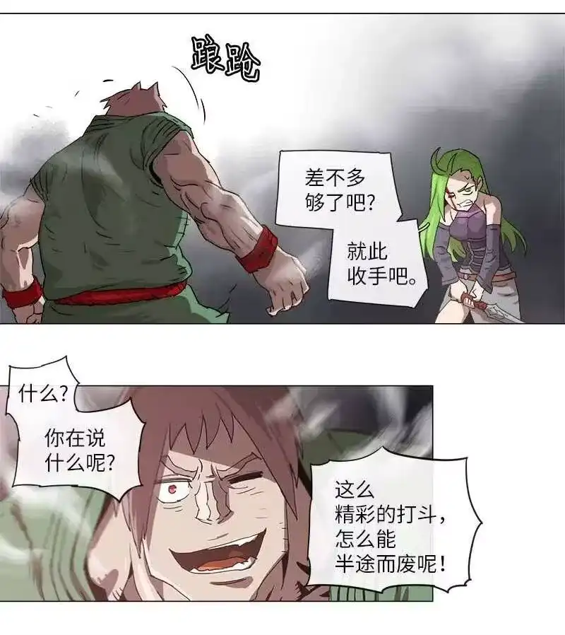 拯救世界后勇士只想做个宅男_h 114 114 第28页