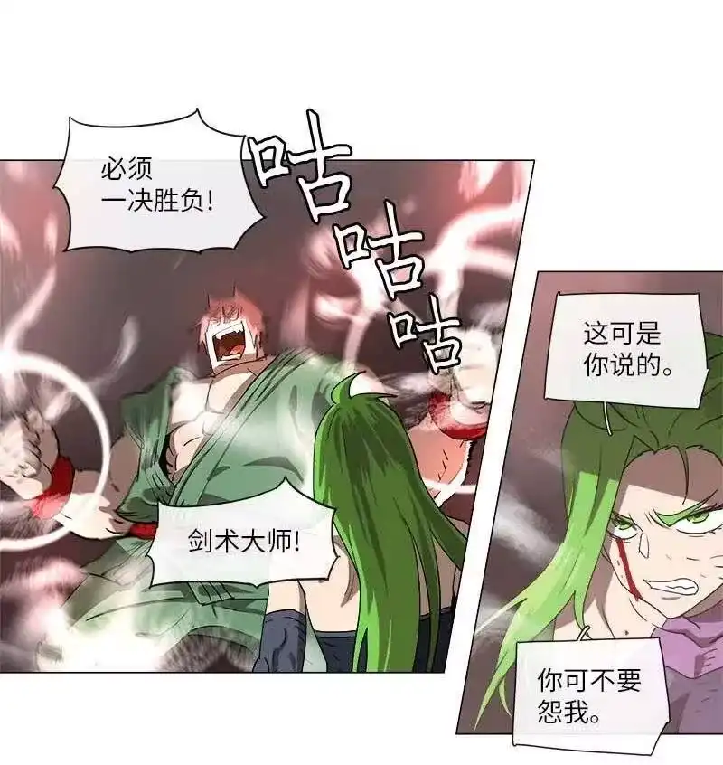 拯救世界后勇士只想做个宅男_h 114 114 第29页