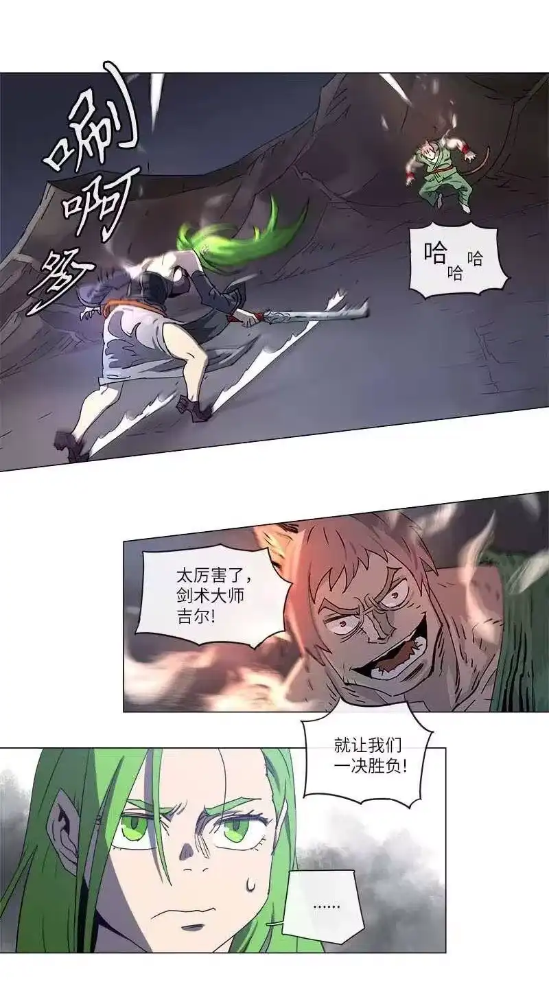 拯救世界后勇士只想做个宅男_h 114 114 第3页