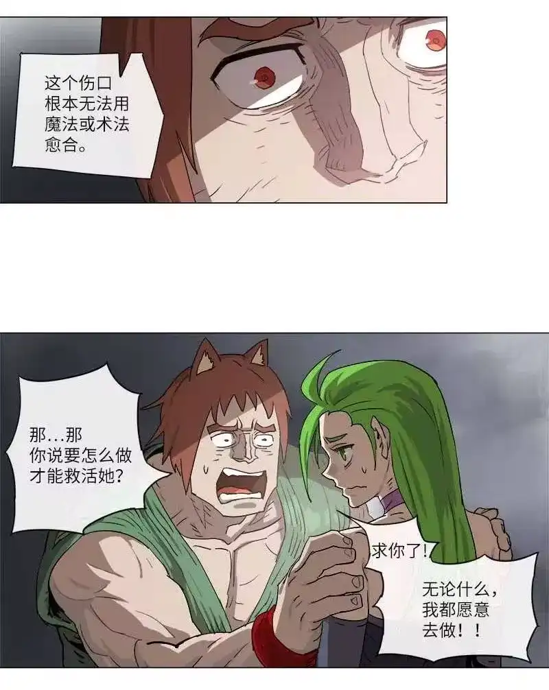 拯救世界后勇士只想做个宅男_h 114 114 第37页