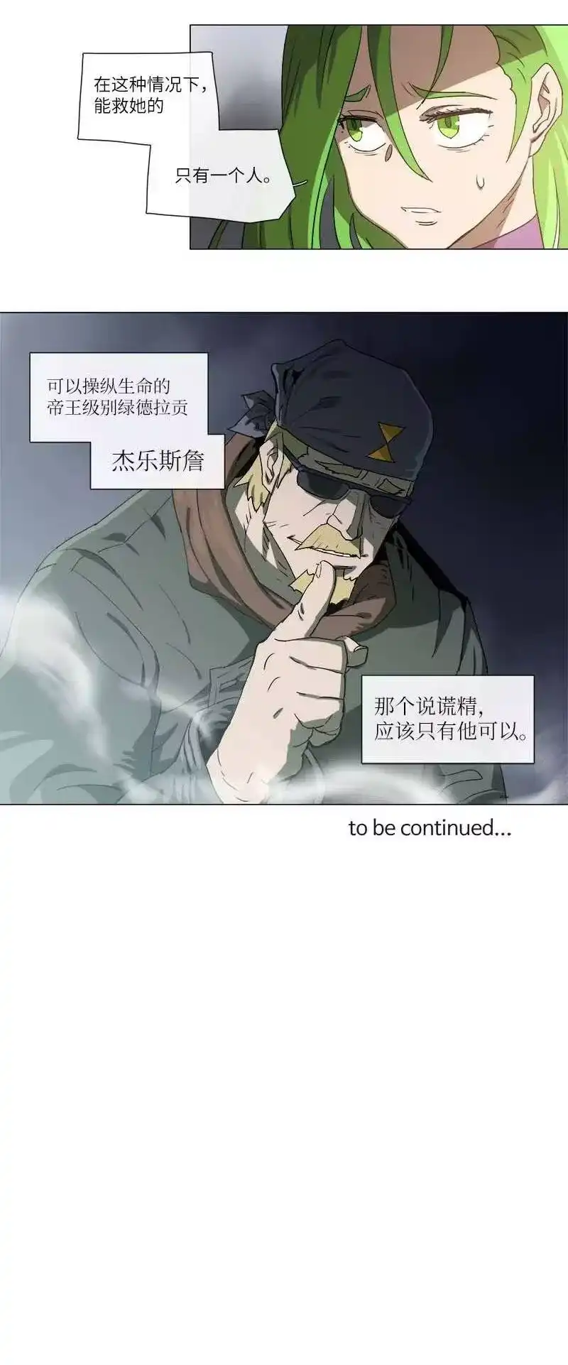 拯救世界后勇士只想做个宅男_h 114 114 第38页