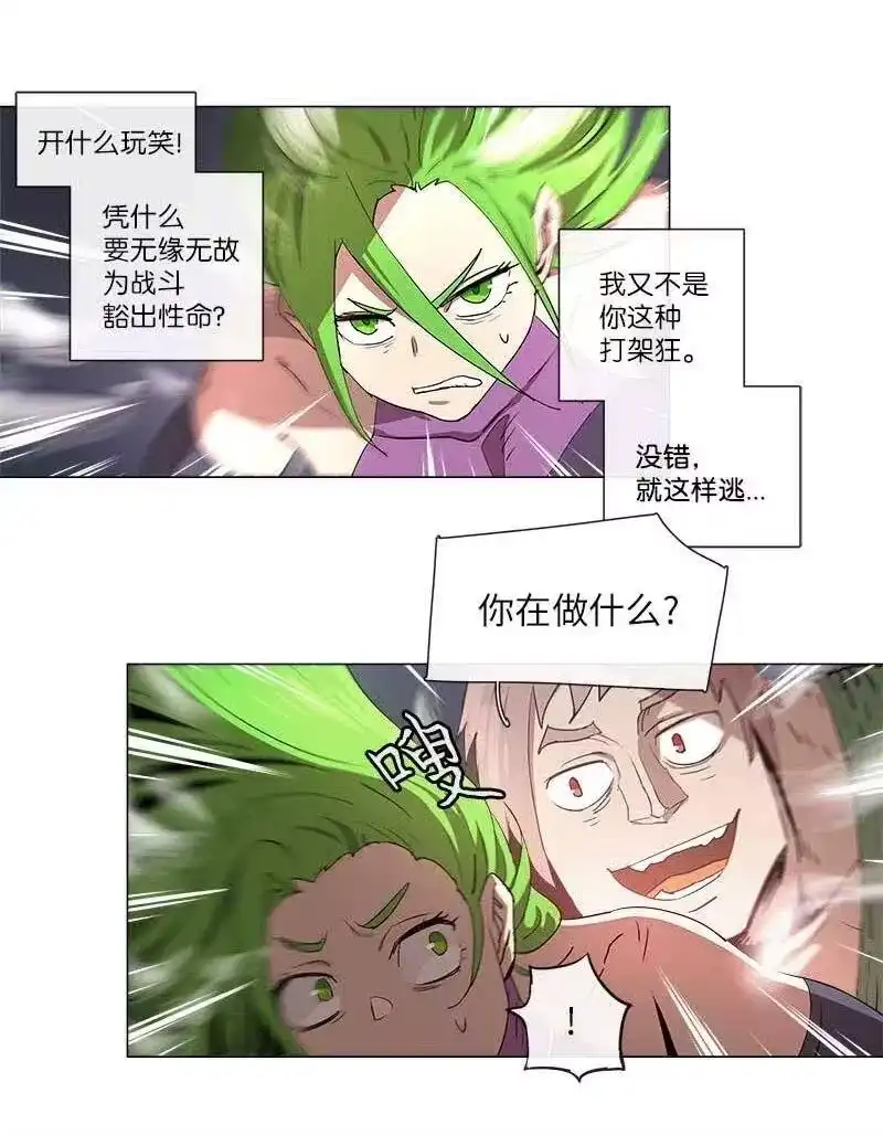 拯救世界后勇士只想做个宅男_h 114 114 第7页
